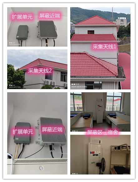  赤峰某武警部队宿舍屏蔽案例（数字信令级）