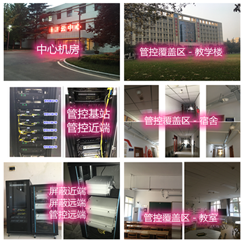 赤峰某军事院校管控案例（数字信令级）