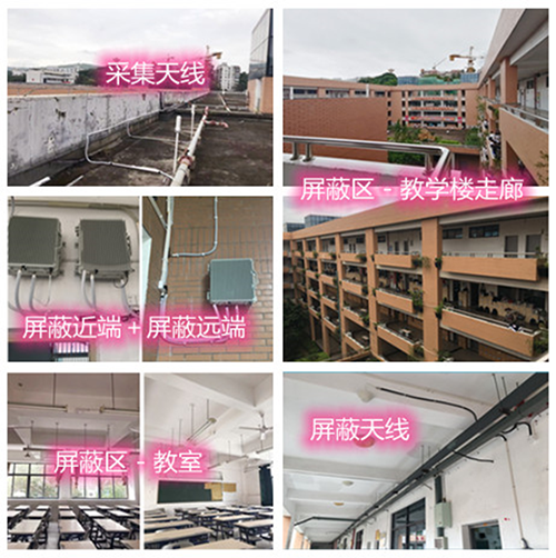  赤峰某中学考场屏蔽案例（数字信令级）